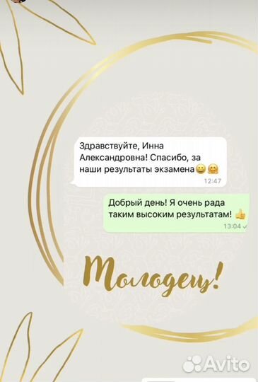 Репетитор по русскому языку