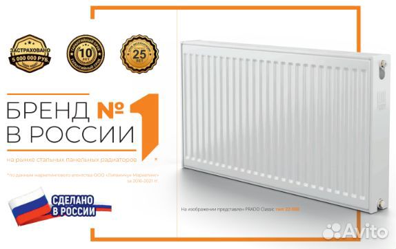 Новые радиаторы отопления (батареи)