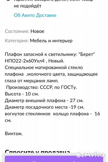 Плафоны СССР, 