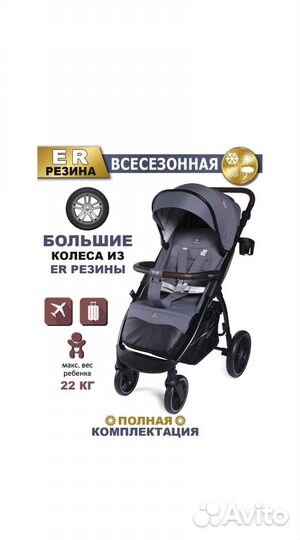 Прогулочная коляска Baby Care Venga