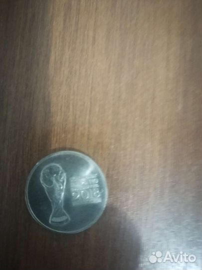 Монета чемпионат мира по футболу 2018