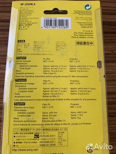 Светофильтры для Объективов sony