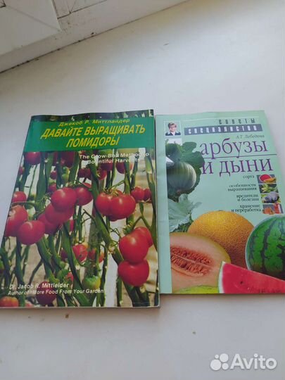 Книги для садоводов