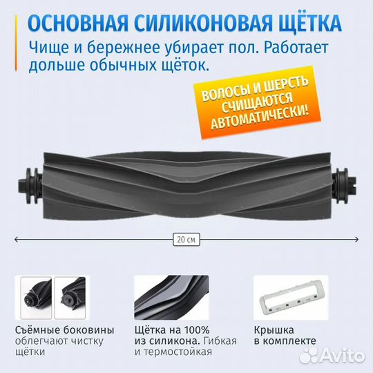 Расходники для Робот-пылесос Dreame L10s Ultra