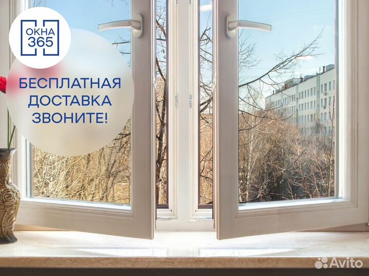 Окна пвх