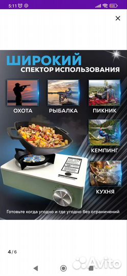 Газовая плита новая 2000