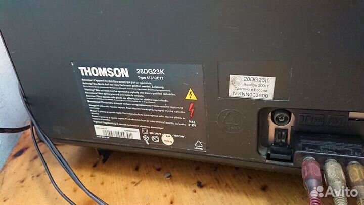 Телевизоры