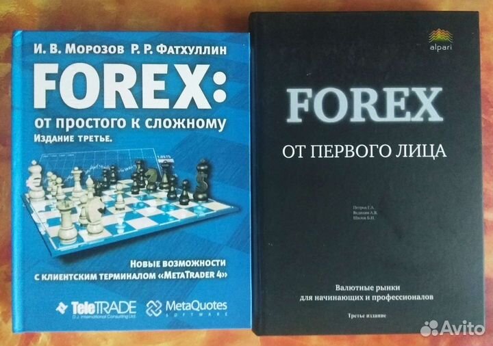 Фондовый рынок - литература