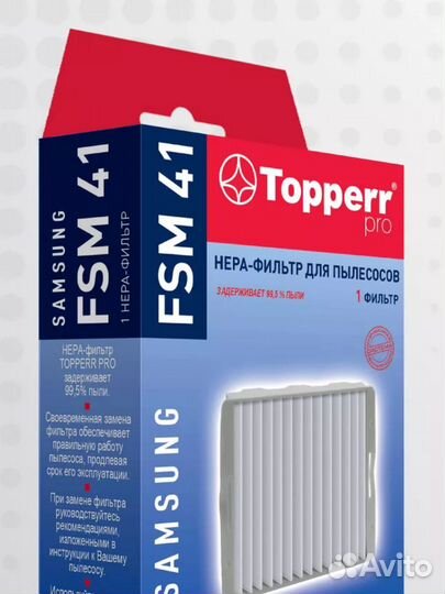 1138 FSM 41 Topperr Hepa-фильтр для пылесосов Sams