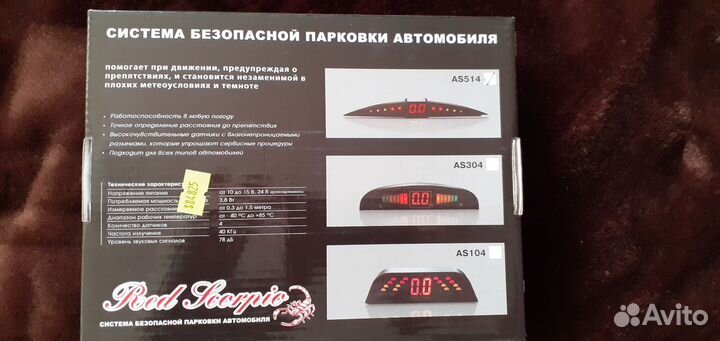 Парктроник. Система безопасной парковки