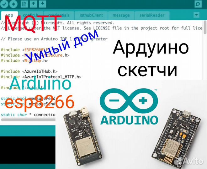 Ардуино скетчи на заказ