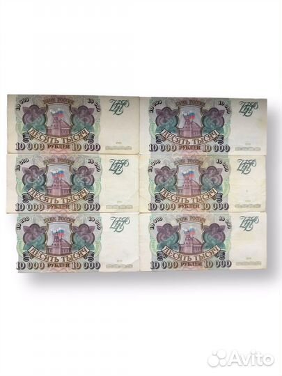 Банкноты России 1993 года