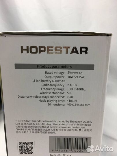 Беспроводная колонка HopeStar A6 PRO