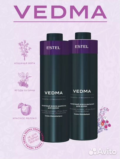 Estel набор