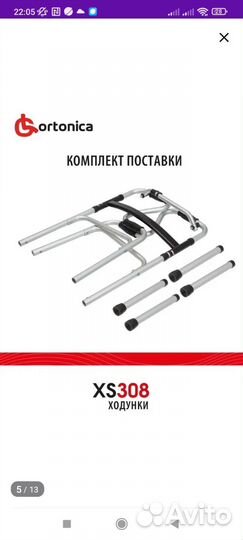 Ходунки для пожилых