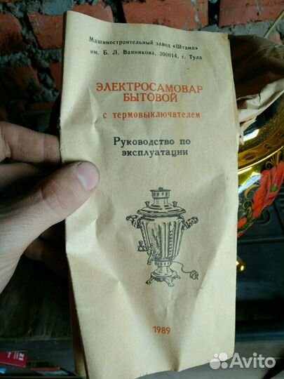 Самовар электрический новый в упаковке