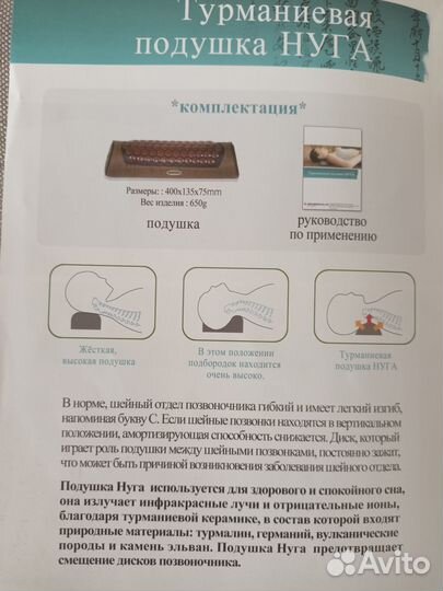 Турманиевая подушка Nuga Best