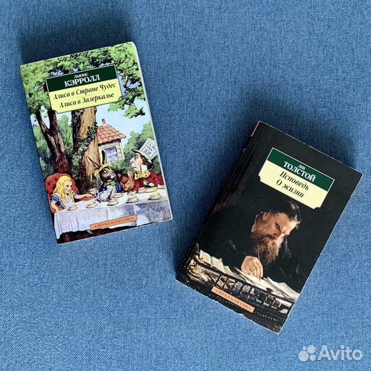 Алиса в стране чудес / Исповедь о жизни