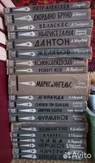 Книги серии жзл