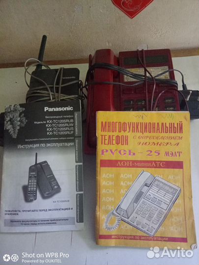 Телефоны с аон