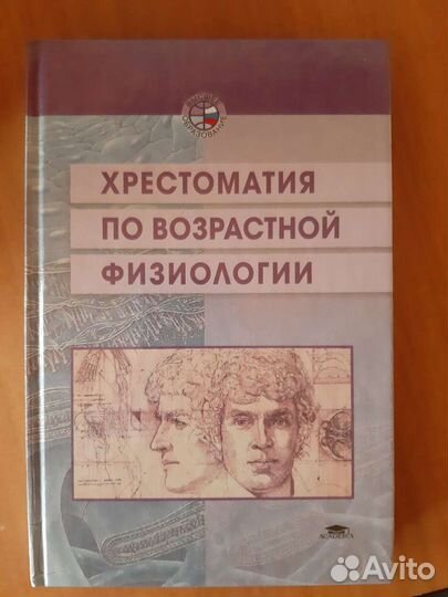 Учебная литература