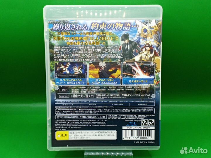 BlazBlue Continuum Shift PS3 ntsc-j