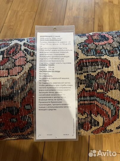 Ковер шерстяной ручной работы