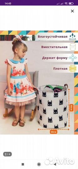 Корзина для белья, игрушек