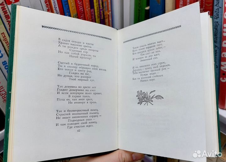 Роберт Бернс в переводах С. Маршака 1979 г
