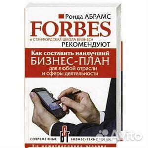 Книга по бизнесу