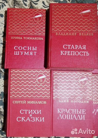 Серия книг золотая библиотека 12 книг