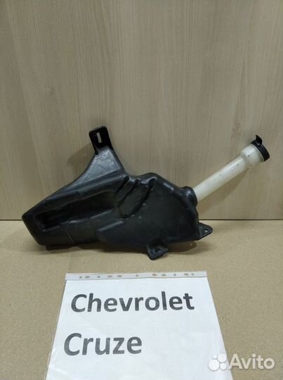 Бачок омывателя Шевроле Круз, 2009-2017гг