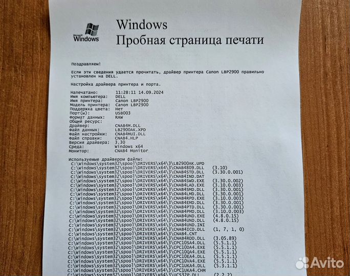 Лазерный принтер Canon LBP 2900