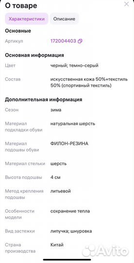 Ботинки зимние