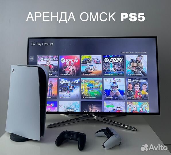 Прокат аренда PS5 (playstation 5 ) с играми