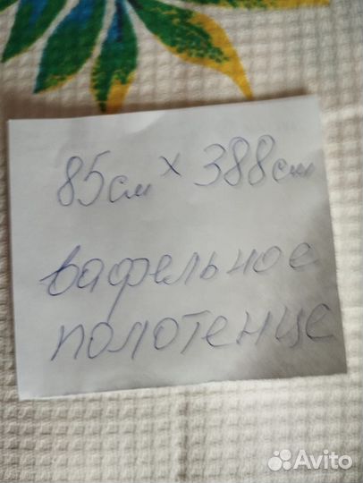 Отрез ткани хлопок и лен СССР