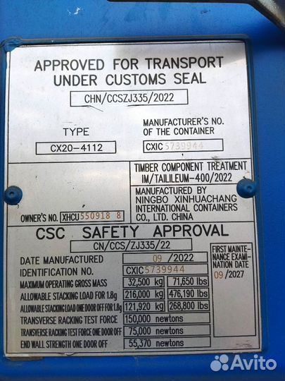 Морской контейнер 40 фут новый