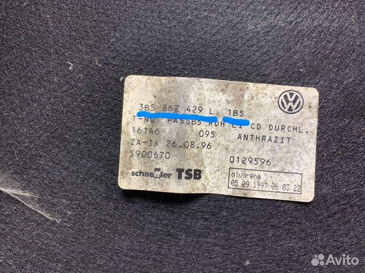 Обшивка багажника Volkswagen Passat B5 1996-2000