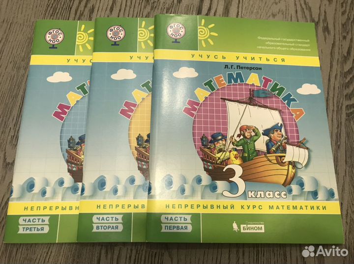 Комплект Рабочих тетрадей по математике,3 класс,Пе