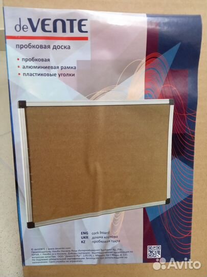 Доска объявлений