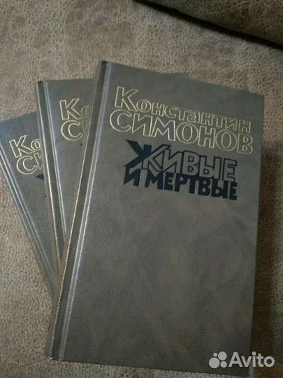 Книги Константина Симонова