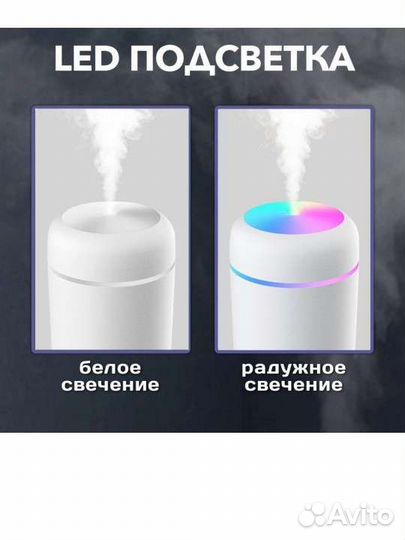 Аромадиффузор ультразвуковой увлажнитель воздуха