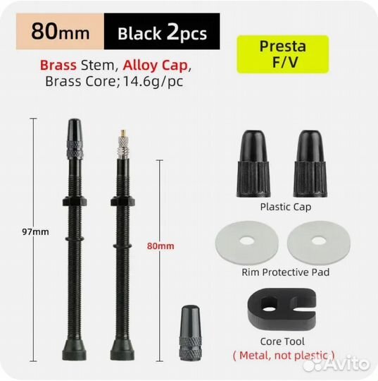 Ниппели бескамерные Deemount: Presta и Schrader