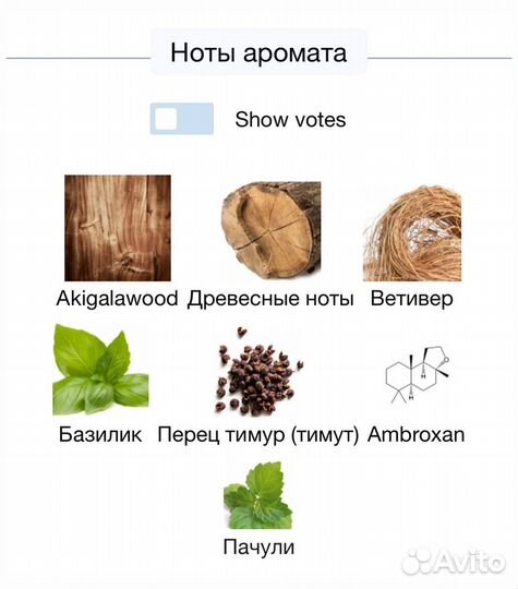 Essential parfums bois imperial распив 10 ml