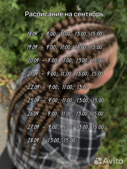 Плетение кос с канекалоном