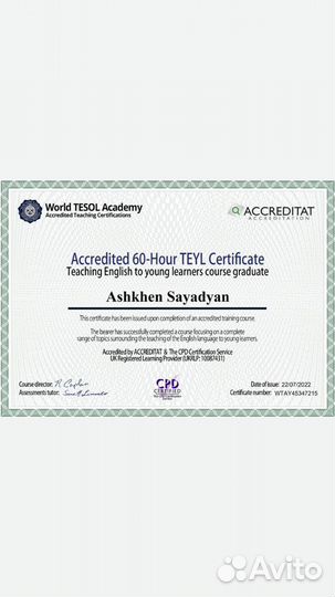 Репетитор английского языка