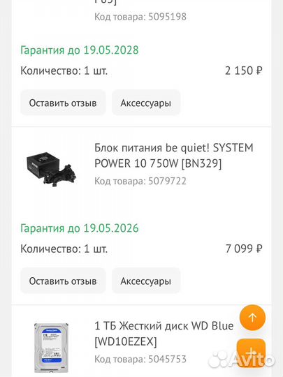 Блок питания be quiet 750