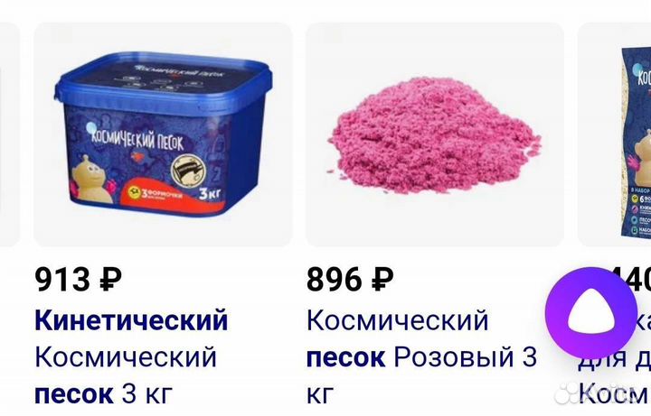 Кинетический песок с контейнером и игрушками