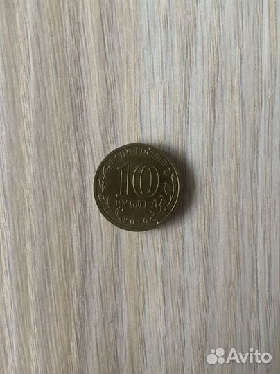 10 рублей 2010 года 65 лет