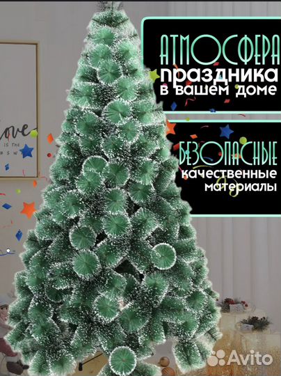 Исскуствкнная елка 150 см